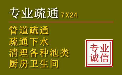 杏花岭污水池清理抽污案例