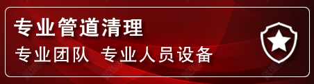 杏花岭管道疏通电话
