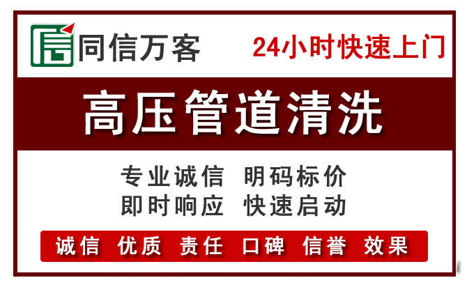 杏花岭高压清洗