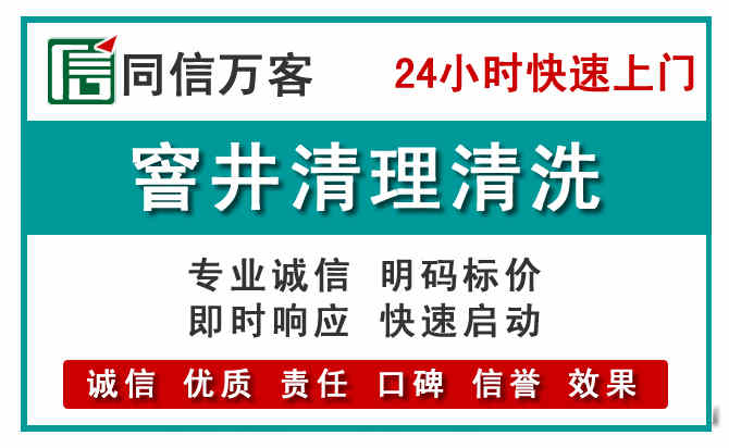 杏花岭窨井疏通清理