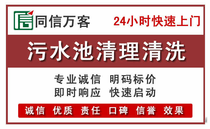 杏花岭污水池清理