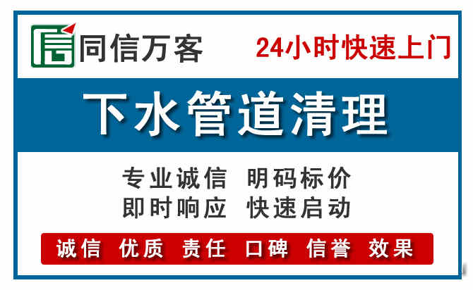 杏花岭下水管道疏通清理