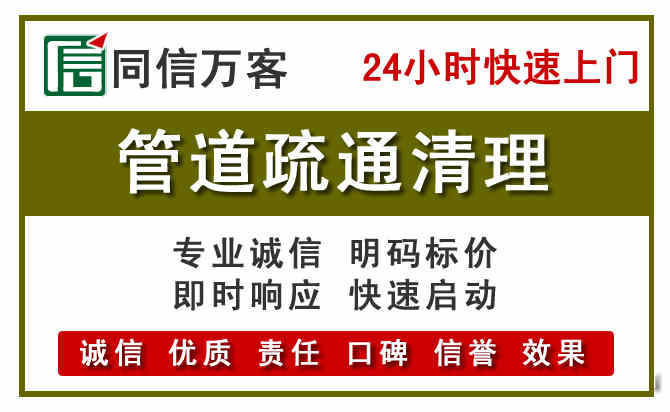 杏花岭管道疏通清理